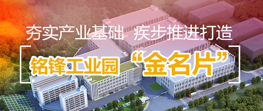 夯实产业基础 乐动在线注册科技有限公司工业园疾步推进打造“金名片”